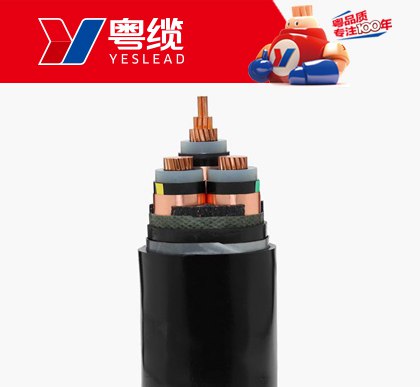 金年会铜芯中压电力电缆
