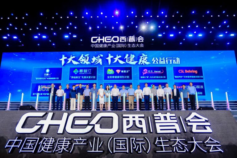 1640747731987119paQs.jpg “十大领域、十大健康公益行动”启动-768x512.jpg