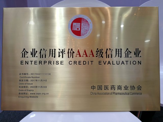 1641795157738571Auxs.jpg 微信图片_20171201105205-e1512097089132.jpg