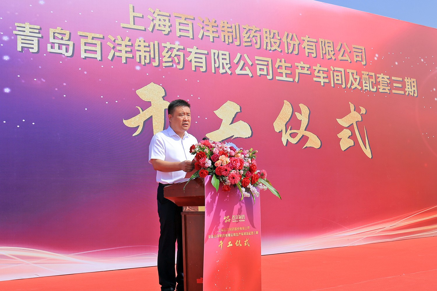 1695890459679931vBpV.jpg 马区长致辞.jpg