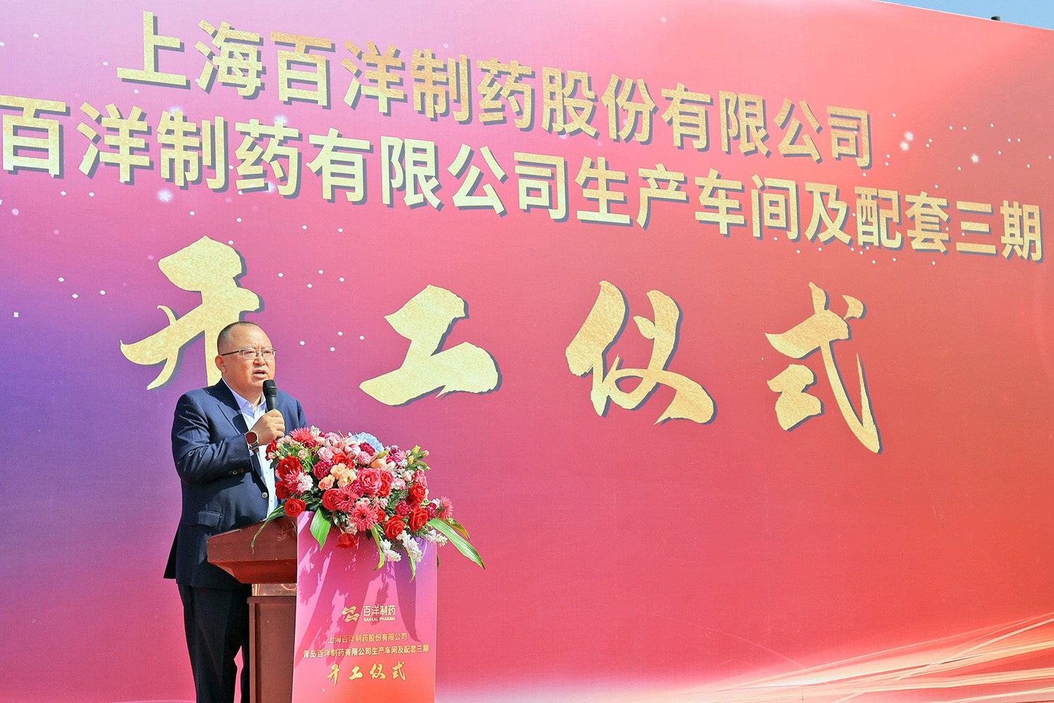 16958904969590133dWs.jpg 付总致辞.jpg