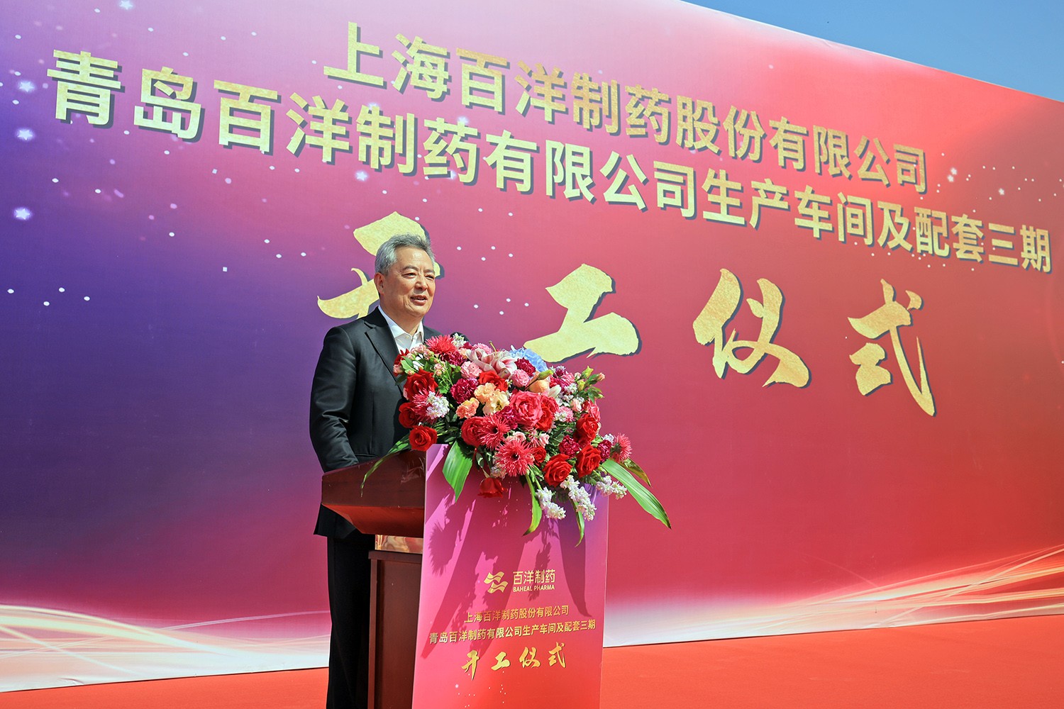 16958905305103271s9T.jpg 朱总致辞.jpg