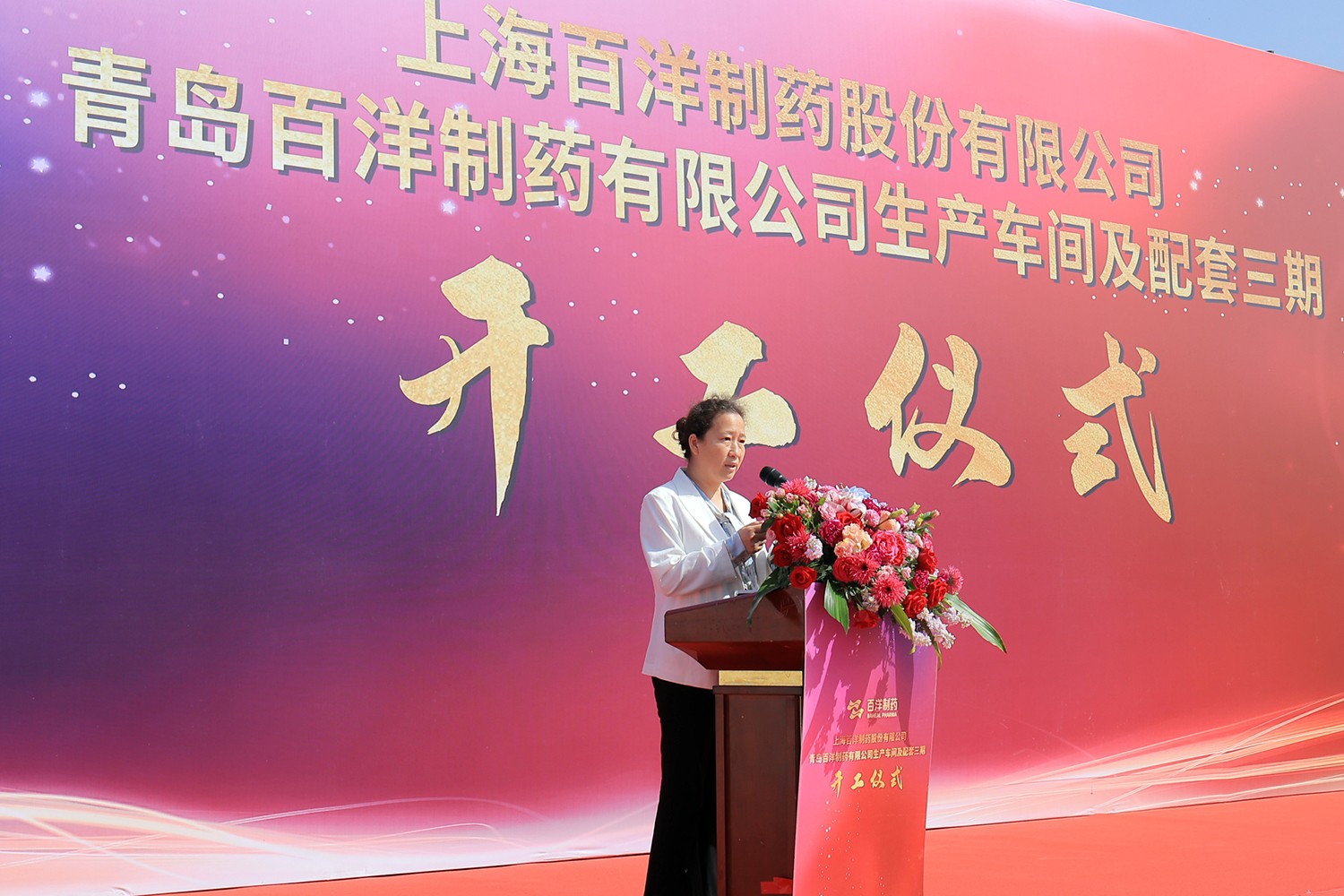 1695890566875822SDrr.jpg 郑总主持.jpg